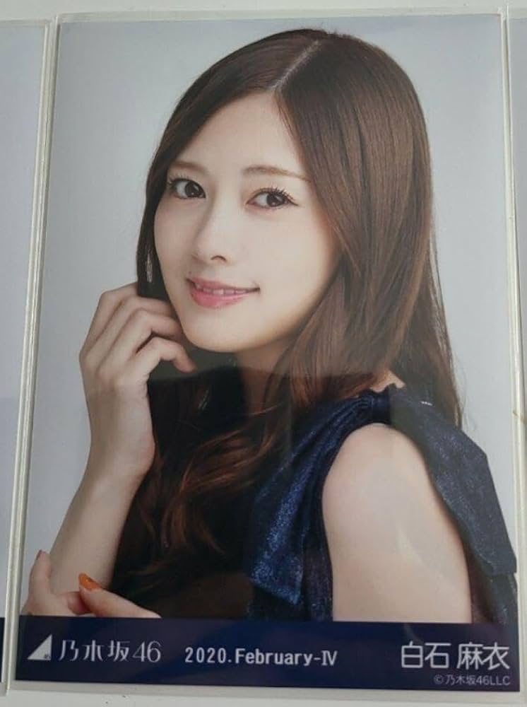 Amazon.co.jp: 白石麻衣 生写真 コンプ 2020 February IV 元